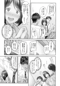 Page 39 of Jimihen!! ~ Jimiko Okaechau Junisei Kouyuu