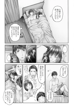 Page 59 of Jimihen!! ~ Jimiko Okaechau Junisei Kouyuu