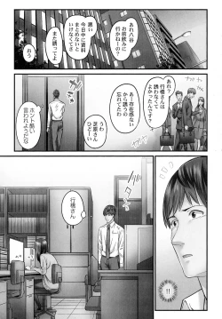 Page 83 of Jimihen!! ~ Jimiko Okaechau Junisei Kouyuu