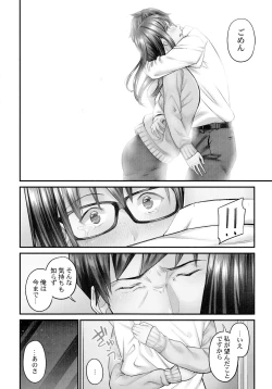 Page 90 of Jimihen!! ~ Jimiko Okaechau Junisei Kouyuu