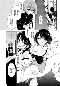 Page 10 of Gohoumonji wa Jizen Yoyaku o.