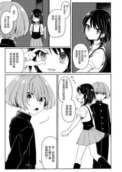 Page 15 of Gohoumonji wa Jizen Yoyaku o.