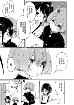 Page 17 of Gohoumonji wa Jizen Yoyaku o.