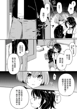 Page 18 of Gohoumonji wa Jizen Yoyaku o.