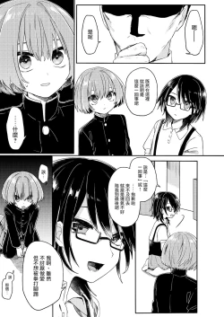 Page 19 of Gohoumonji wa Jizen Yoyaku o.