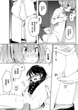 Page 22 of Gohoumonji wa Jizen Yoyaku o.