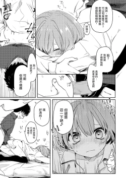 Page 25 of Gohoumonji wa Jizen Yoyaku o.