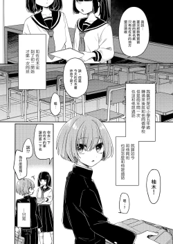 Page 3 of Gohoumonji wa Jizen Yoyaku o.