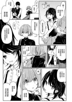 Page 7 of Gohoumonji wa Jizen Yoyaku o.