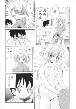 Page 25 of Chiisana Pet