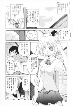 Page 29 of Chiisana Pet