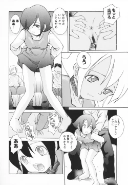 Page 41 of Chiisana Pet