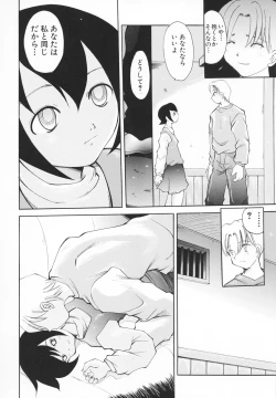 Page 47 of Chiisana Pet