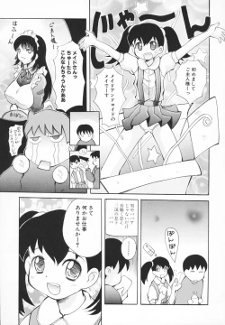 Page 72 of Chiisana Pet