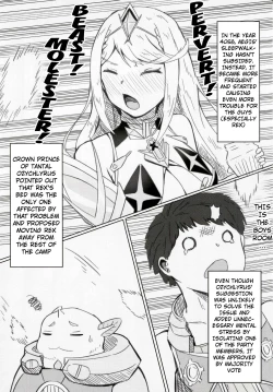 Page 2 of Yoru no Seihai | Cupping A Feel At Night