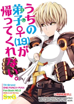 Page 1 of Uchi no Deshi ♀LOW QUALITY