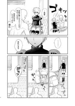 Page 20 of Uchi no Deshi ♀LOW QUALITY