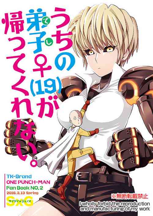 Download Uchi no Deshi ♀LOW QUALITY