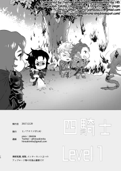 Page 12 of Yonkishi Level 1