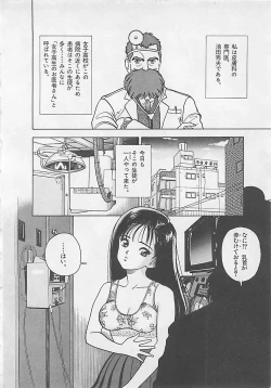 Page 104 of Gal's Rush