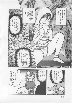 Page 106 of Gal's Rush