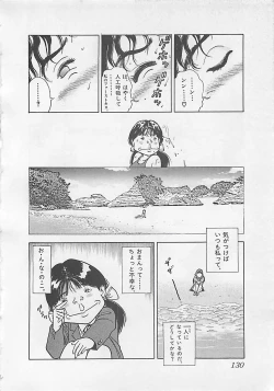 Page 132 of Gal's Rush