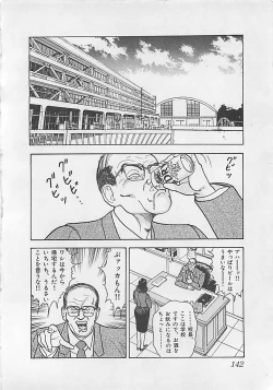 Page 144 of Gal's Rush