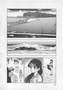 Page 14 of Gal's Rush