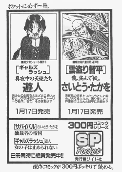 Page 159 of Gal's Rush