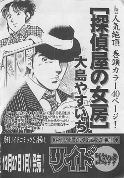 Page 160 of Gal's Rush