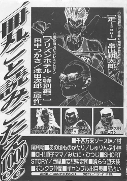 Page 161 of Gal's Rush