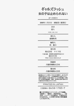 Page 162 of Gal's Rush