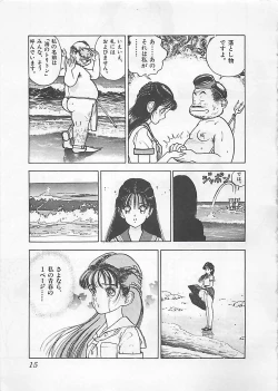 Page 17 of Gal's Rush