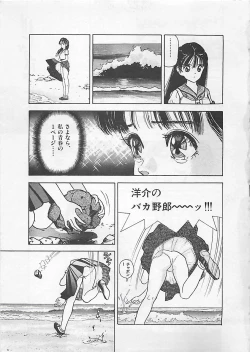 Page 19 of Gal's Rush