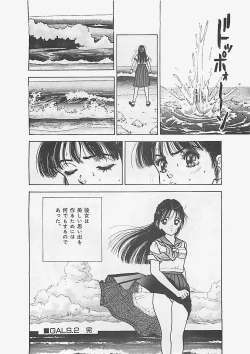 Page 20 of Gal's Rush