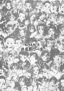 Page 21 of Gal's Rush