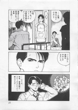 Page 23 of Gal's Rush