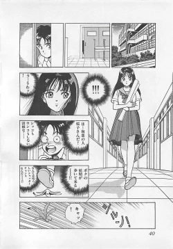 Page 42 of Gal's Rush