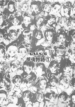 Page 45 of Gal's Rush