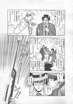 Page 55 of Gal's Rush