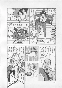 Page 58 of Gal's Rush