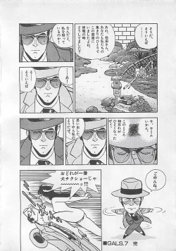 Page 60 of Gal's Rush