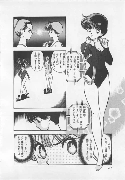 Page 72 of Gal's Rush