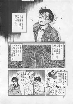 Page 78 of Gal's Rush