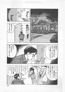 Page 79 of Gal's Rush