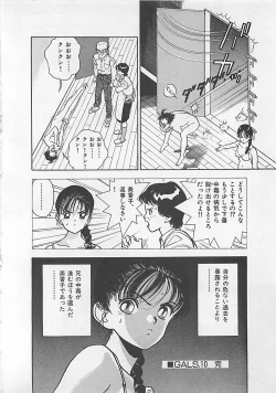 Page 84 of Gal's Rush