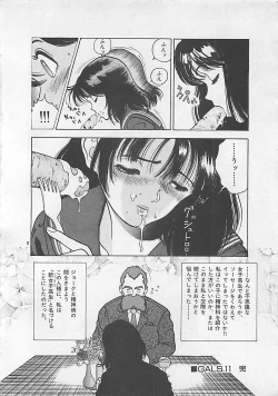 Page 94 of Gal's Rush