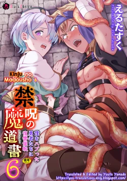 Page 1 of Kinju no Madousho 6 Boku o Habutta Yuusha-tachi ni Fukushuu Saimin