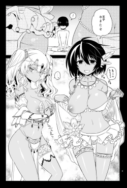 Page 8 of ビビマニア❤