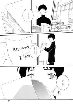 Page 17 of Lied der Nacht 7